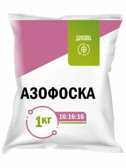 Удобрение Азофоска 1 кг