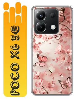 Чехол на Xiaomi Poco X6 5G Поко Х6 5Ж 360skin 237850515 купить за 263 ₽ в интернет-магазине Wildberries