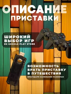 Приставка игровая Game Box 8K + Android TV