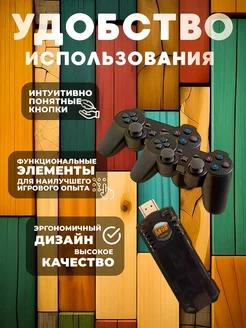 Игровая приставка Game Box 8K + TV