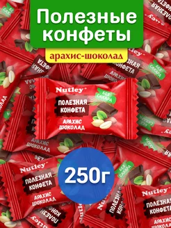 Финиковые ПП конфеты без сахара "Арахис-Шоколад" 250г Nutley 237852079 купить за 214 ₽ в интернет-магазине Wildberries