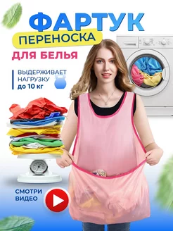 Корзина-фapтук переноска для белья и вещей VICMAX 237852790 купить за 479 ₽ в интернет-магазине Wildberries