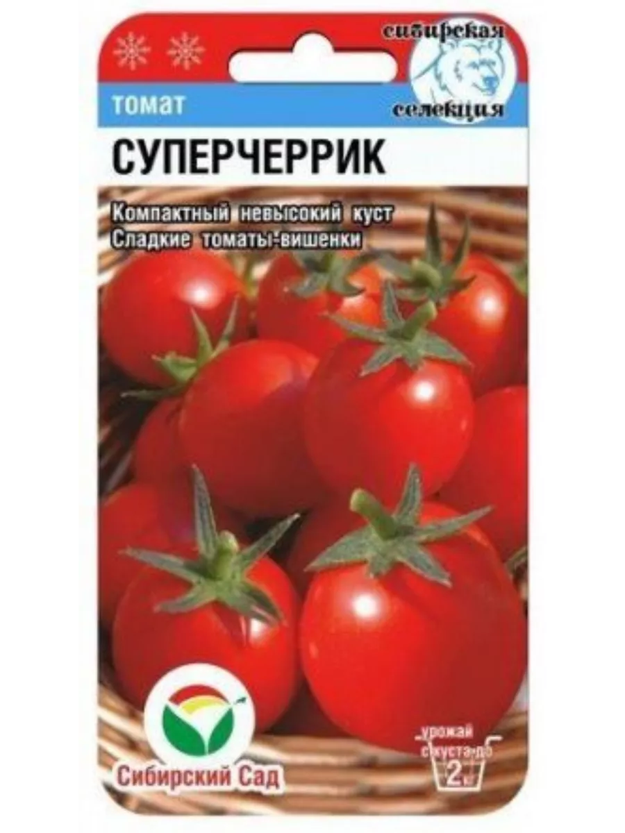 Купить Семена Овощей Сибирской Селекции