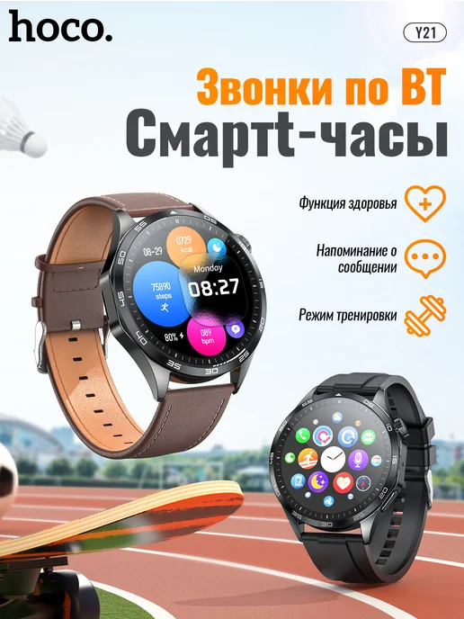 Smartwatch y21 on sale