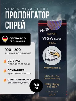 Super Viga 50000 пролонгатор