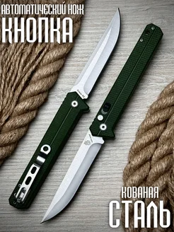 Складной нож Табарган D2 Стaль D2 237856802 купить за 2 048 ₽ в интернет-магазине Wildberries