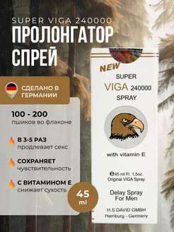 Super Viga 240000 спрей