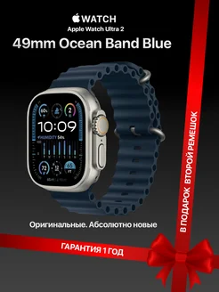 Watch Ultra 2 49mm Ocean Band Blue Apple 237857964 купить за 93 321 ₽ в интернет-магазине Wildberries