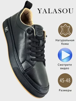 Кроссовки из натуральной кожи Yalasou 237859022 купить за 3 854 ₽ в интернет-магазине Wildberries