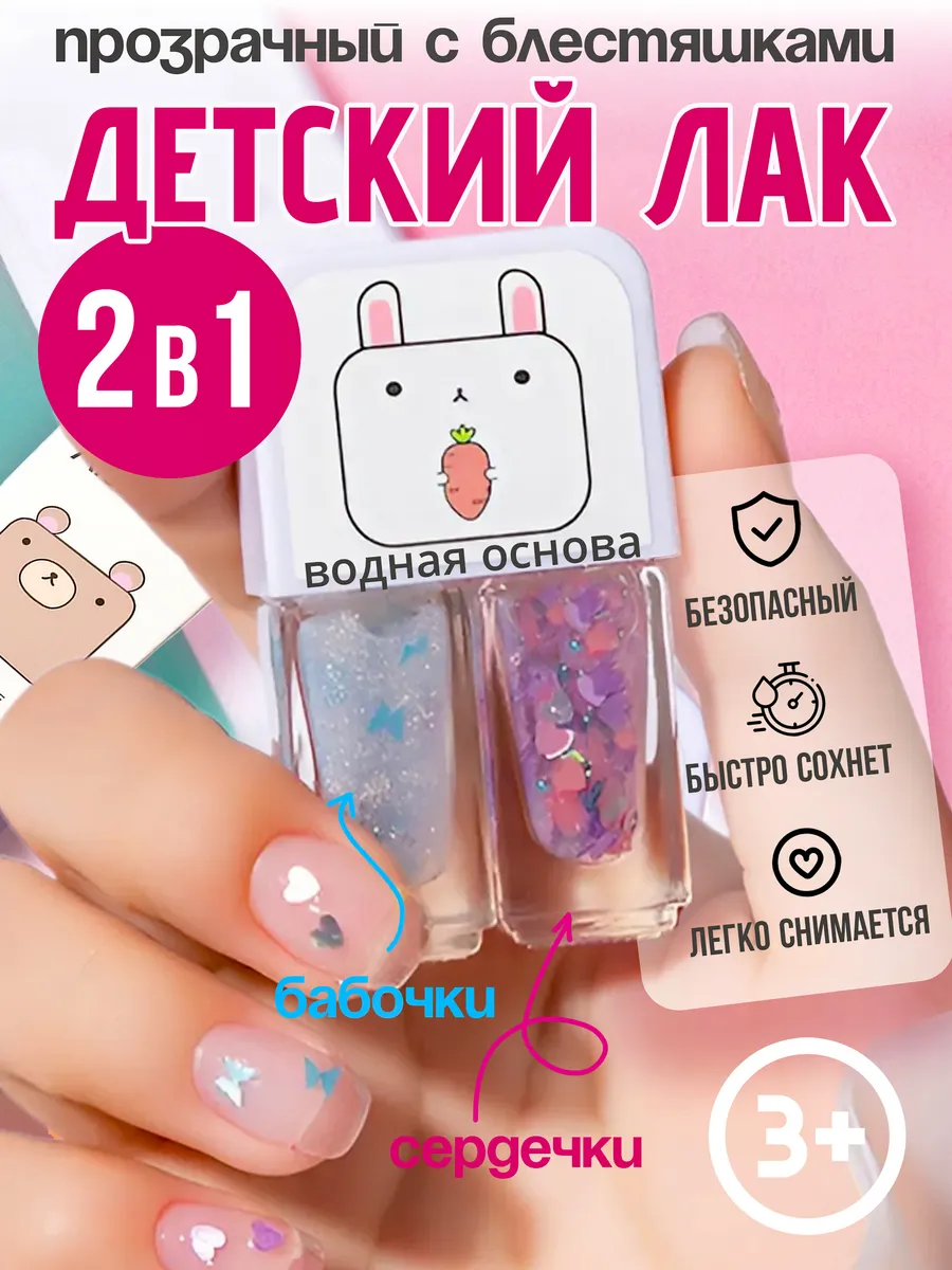Прозрачный лак для ногтей...