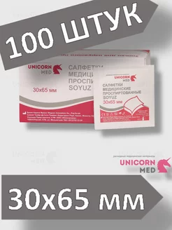 Спиртовые салфетки UNICORN 30х65 мм 100 штук