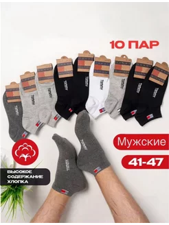 Носки спортивные набор 10 пар STIL_FASHION 237863505 купить за 351 ₽ в интернет-магазине Wildberries