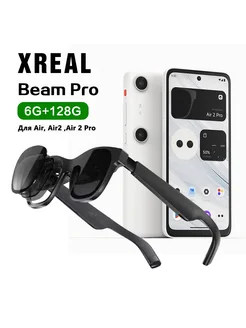 XREAL Air 2 Pro-очки and Beam Bundle 237867916 купить за 64 125 ₽ в интернет-магазине Wildberries