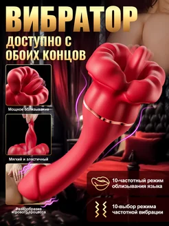 Вибратор для клитора с языком 18+