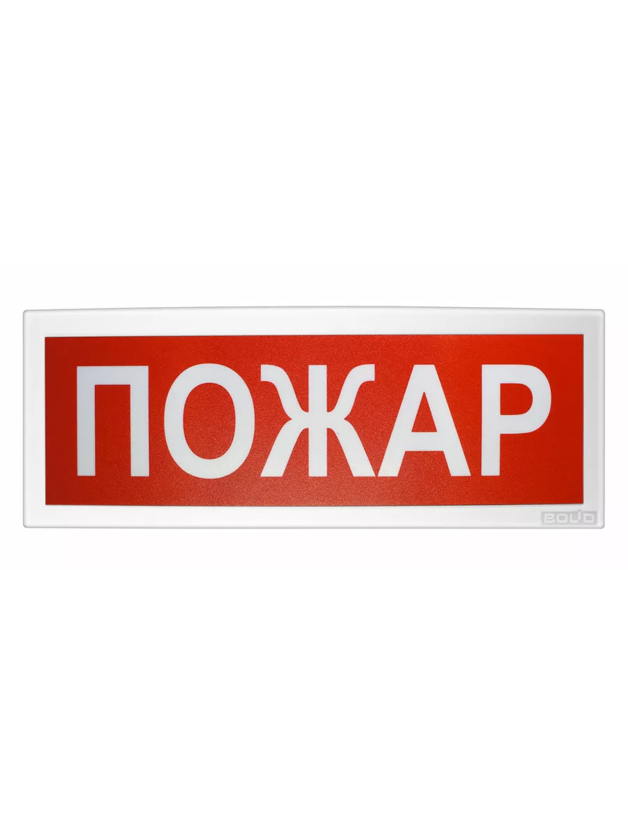 С2000р ост исп 01. С2000-ост исп.01. оповещатель световой адресный болид. болид с2000-ост исп.01. адресная табло болид.