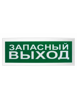 Оповещатель световой радиоканальный С2000Р-ОСТ исп.11