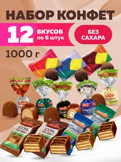 Конфеты шоколадные без сахара 1000г Дед Федот 237870483 купить за 972 ₽ в интернет-магазине Wildberries