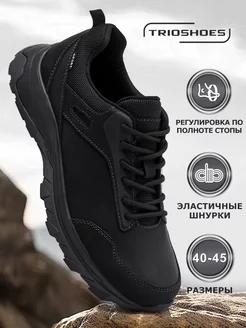 Полуботинки треккинговые спортивные TRIOSHOES 237872788 купить за 2 236 ₽ в интернет-магазине Wildberries