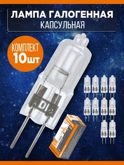 Галогенные лампочки G4 20 Вт 10 шт TDM ELECTRIC 237877260 купить за 367 ₽ в интернет-магазине Wildberries