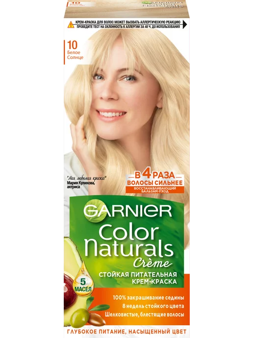 Краска Garnier Color Белое Солнце Купить