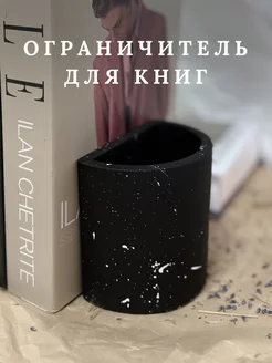 Ограничитель для книг космос