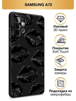 Чехол на Galaxy A72 Soft Touch