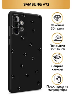 Чехол на Galaxy A72 Soft Touch