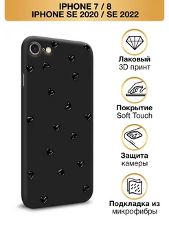 Чехол на iPhone 7 iPhone 8 iPhone SE 2020 SE 2022