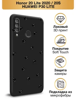 Чехол на P30 lite 20S 20 Lite 2020 Soft Touch