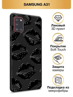 Чехол на Galaxy A31 Soft Touch