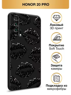 Чехол на Honor 20 pro Soft Touch Huawei 237878570 купить за 280 ₽ в интернет-магазине Wildberries