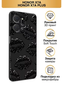 Чехол на Honor X7A Honor X7A Plus Soft Touch