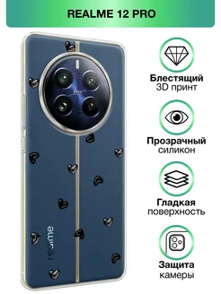 Чехол на 12 Pro 12 Pro+ прозрачный с принтом Realme 237879328 купить за 339 ₽ в интернет-магазине Wildberries