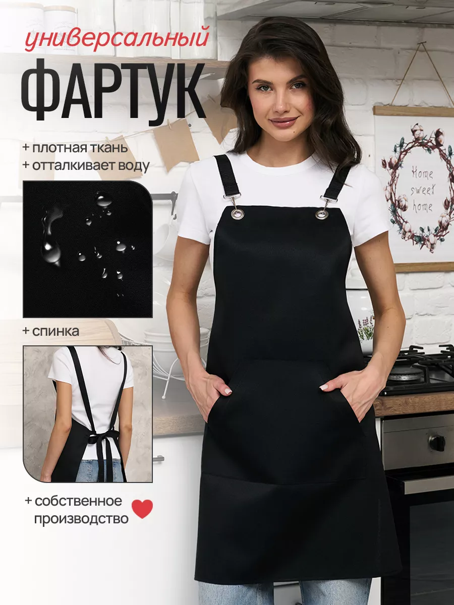 фартук кухонный рабочий...