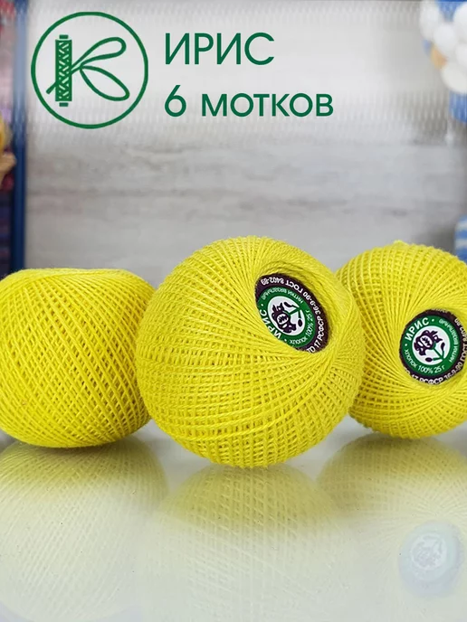 ПНК им.Кирова Пряжа Ирис 0204 лимон 6 шт, 6 шт