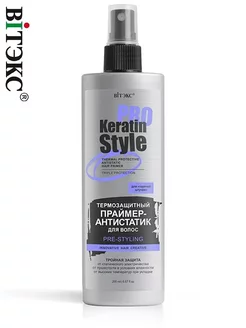 Термозащитный праймер-антистатик для волос KERATIN PRO Style