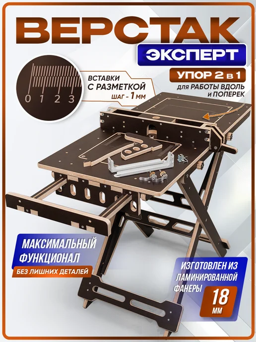 СТРОЙАРТМЕБЕЛЬ Верстак складной, для крепления инструмента Титан "Эксперт", титан