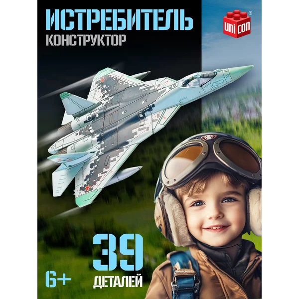 Конструктор для мальчиков Истребитель СУ 57