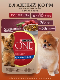 Влажный корм для собак мелких пород Purina ONE 237888343 купить за 843 ₽ в интернет-магазине Wildberries