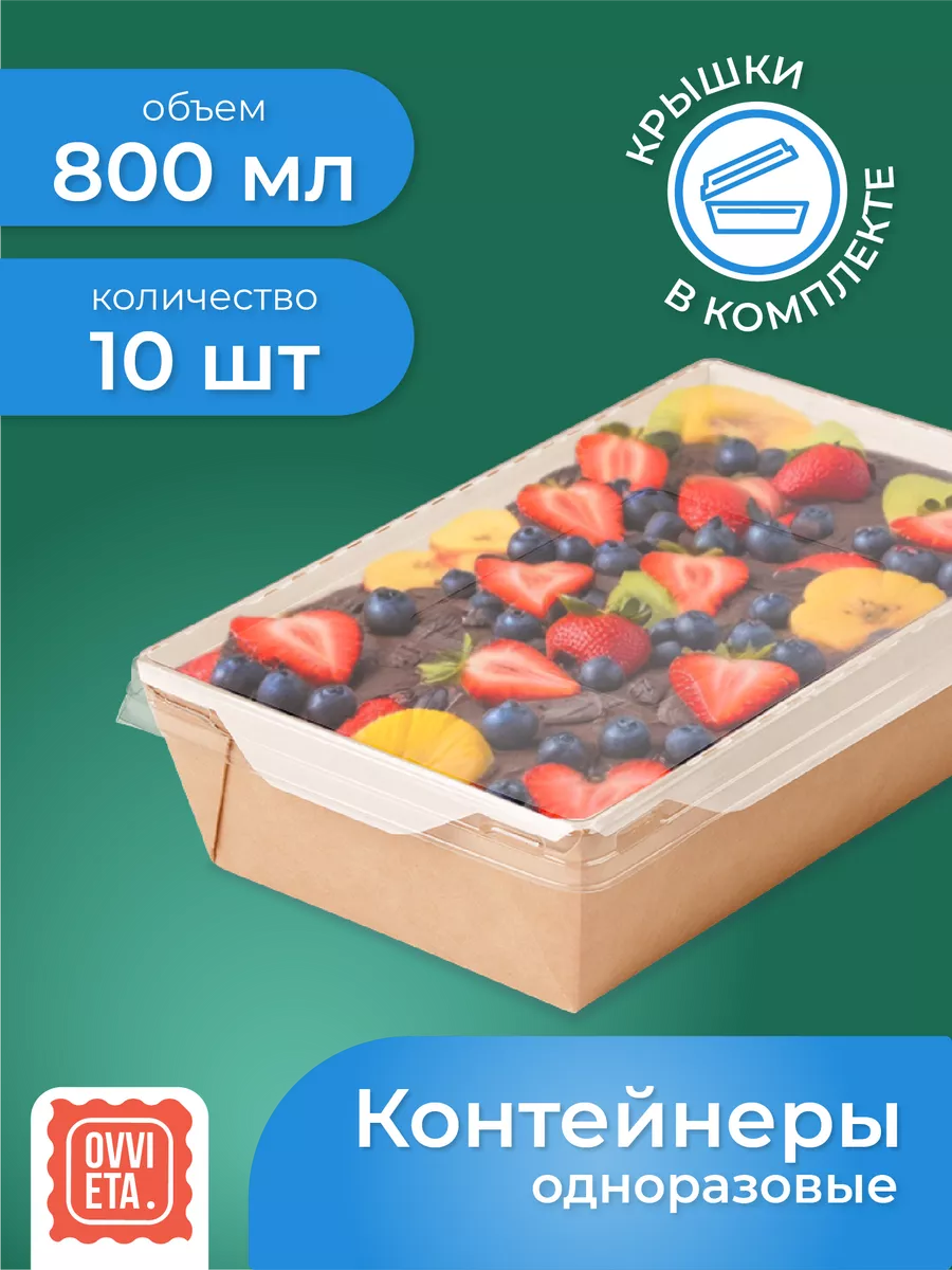 Одноразовые коробки для...