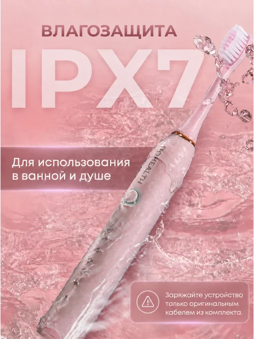 DOHEALTH Зубная щетка электрическая, вариант, фото 6