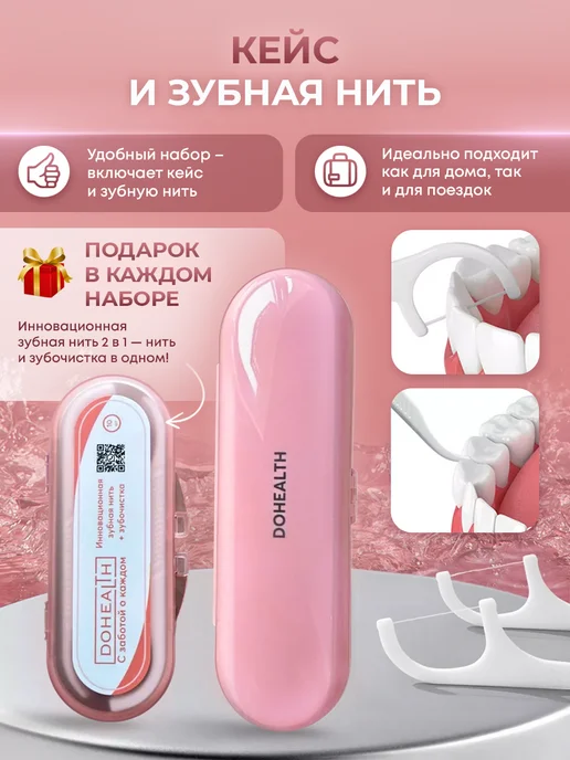 DOHEALTH Зубная щетка электрическая, вариант, фото 8