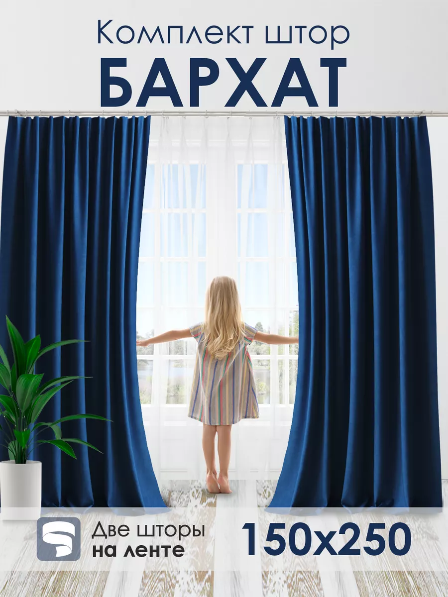Шторы комплект...