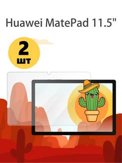 Защитное стекло для Huawei MatePad 11.5" s Air 11.5"