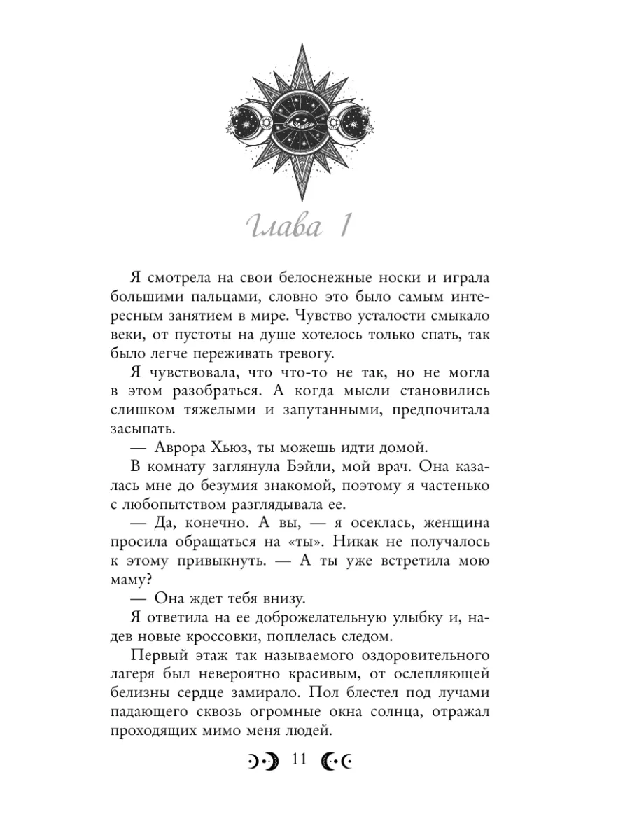 Любовь серого оттенка. Свет, ставший ядом (#2) Эксмо 237895357 купить за  566 ₽ в интернет-магазине Wildberries