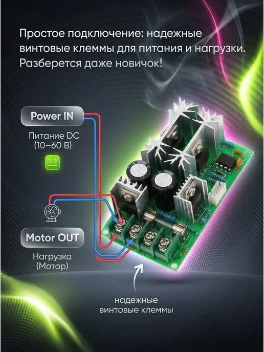 OEM Регулятор оборотов 12V 20А-ШИМ-PWM, вариант, фото 2