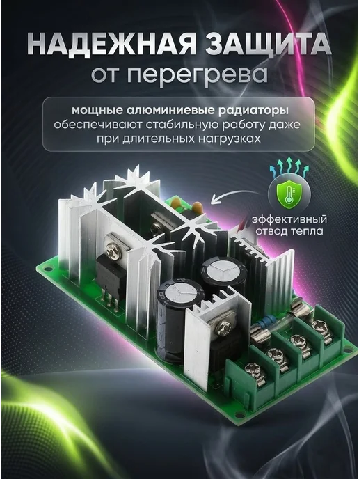 OEM Регулятор оборотов 12V 20А-ШИМ-PWM, вариант, фото 3