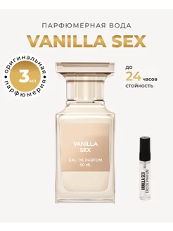 Духи ванильные восточные Tom Ford Vanilla Sex