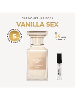 Духи ванильные восточные Tom Ford Vanilla Sex