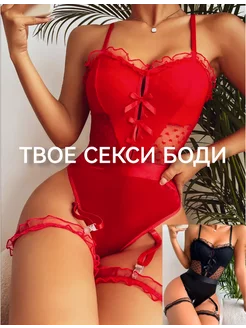 Боди эротик кружевное белье 18 +